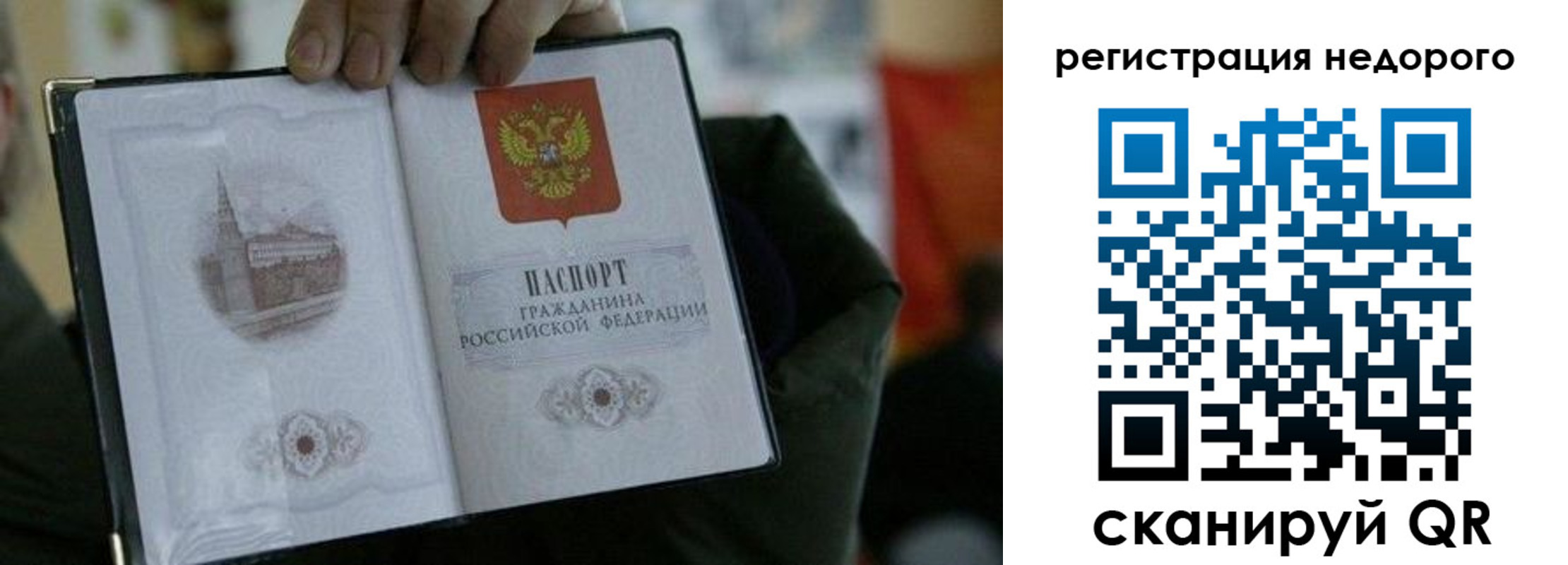 временная регистрация поиск в Октябрьском