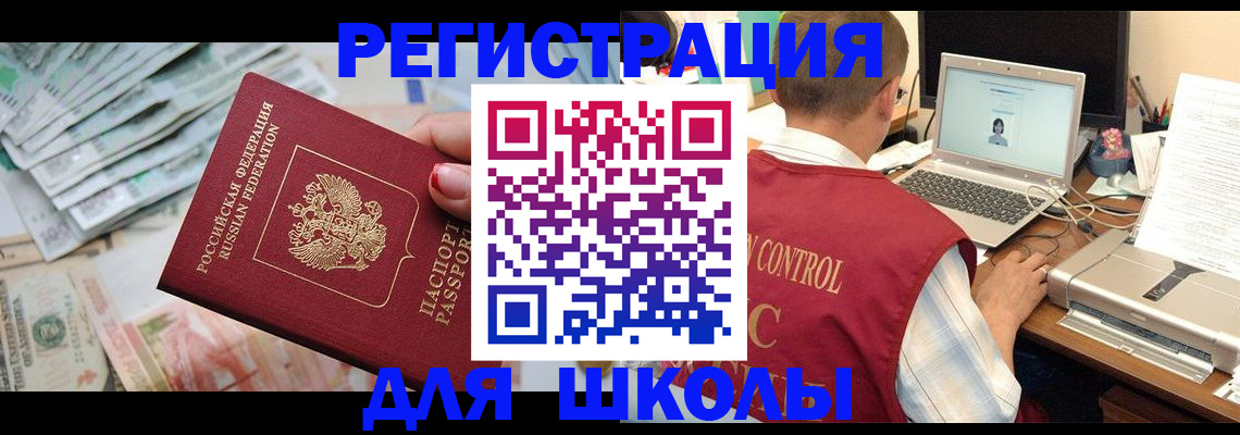 временная регистрация законно в Октябрьском